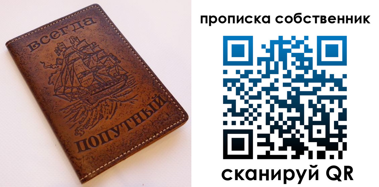 временная регистрация для всех в Чегеме
