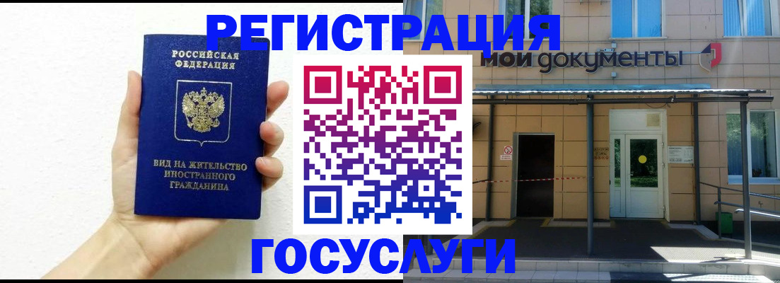 временная регистрация надежно в Чегеме