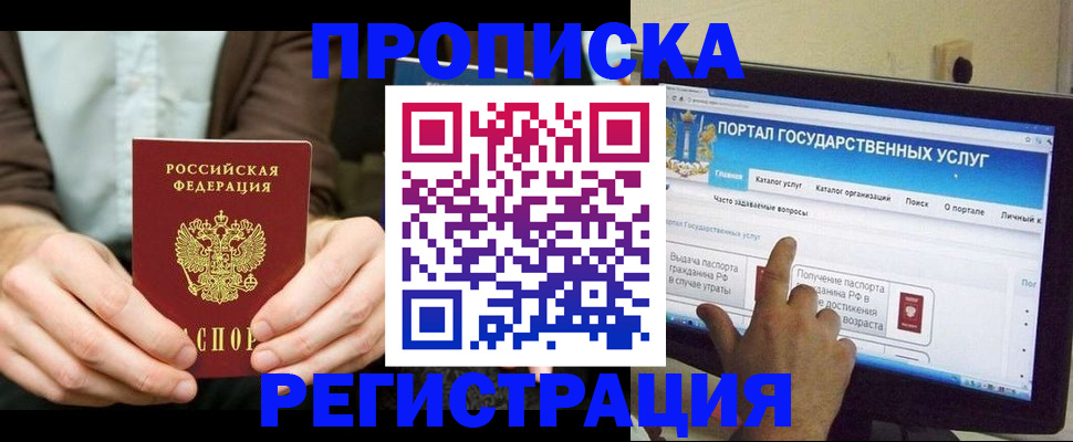 прописка в Чегеме