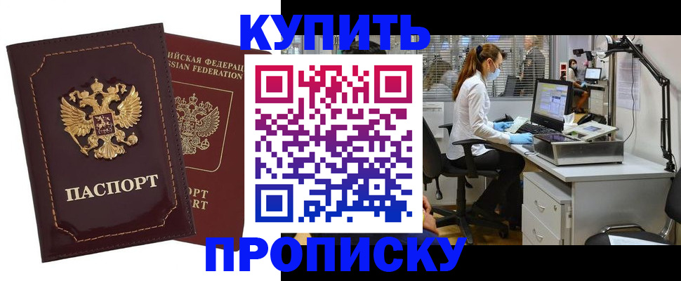 прописка гарантия в Чегеме