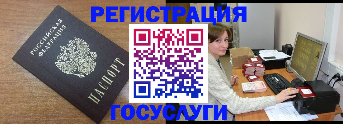 прописка регистрация в Чегеме